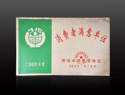 資質榮譽